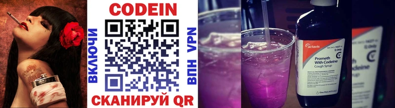 Купить где  Буй  Codein Purple Drank 