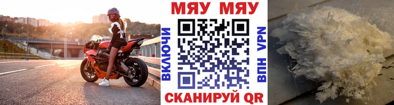 МЕФ VHQ  Купить  Буй 