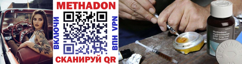 МЕТАДОН мёд Купить закладки Буй
